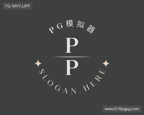 认识pg模拟器